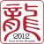 Year of the Dragon 2012